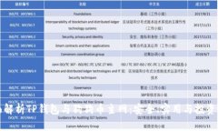 全面解析TP钱包与狗狗币主网：安全、实用与投资