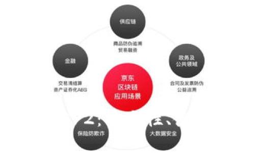 深度解析TP钱包BEP2：安全性、使用指南及优势分析