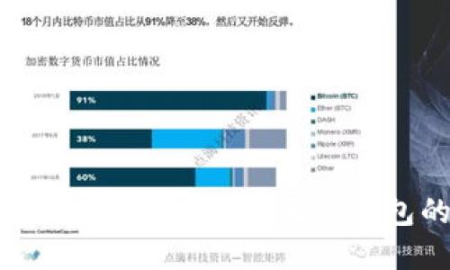 以太坊钱包的通用性：选择正确钱包的关键要素