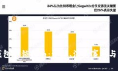 以太坊钱包解锁指南：步骤、注意事项与常见问