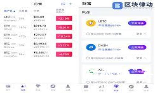 央行数字货币：未来金融的“真区”之路