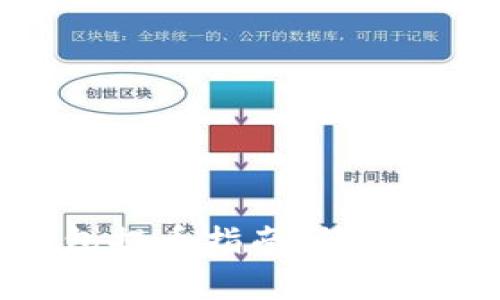 以太坊狐狸钱包提币指南：简单步骤与注意事项