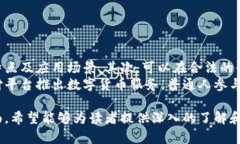   农业银行数字货币内测全面解析：未来金融的转