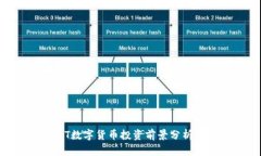 2023年PVT数字货币投资前景分析：它会涨吗？