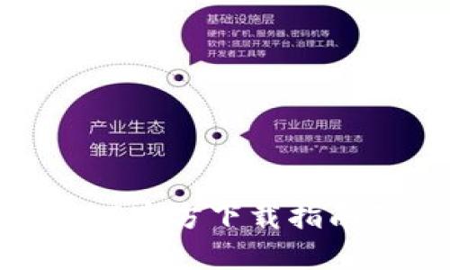 OPPO钱包APP官方下载指南及使用技巧