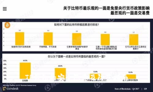 TP钱包的安全隐患及防范指南
