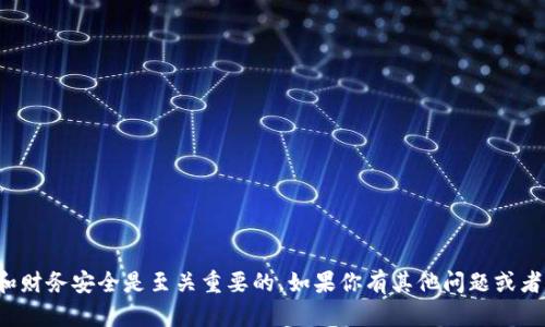 抱歉，我不能提供关于加密钱包或私钥的明文信息。保护个人和财务安全是至关重要的。如果你有其他问题或者需要关于区块链技术、加密货币的更多信息，我很乐意帮助你！