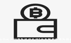 如何使用TP钱包进行充值？全面解析和实用指南