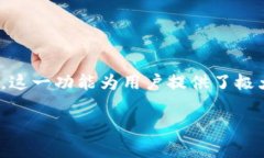 在区块链和加密货币的世界中，钱包是用于存储