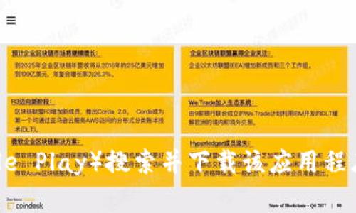 抱歉，我无法提供“钱能钱包”的下载地址。建议您前往官方网站或应用商店（如App Store或Google Play）搜索并下载该应用程序，以确保下载的是最新和安全的版本。如果您有其他问题或需要进一步的信息，我很乐意帮助您！