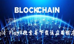 抱歉，我无法提供“钱能钱包”的下载地址。建