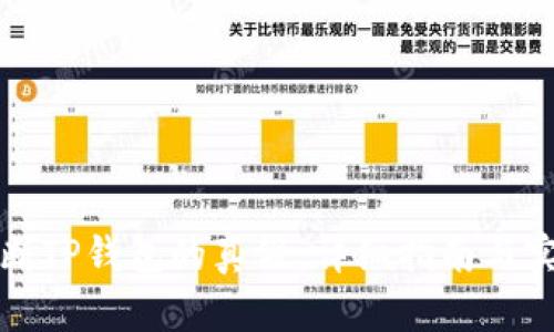 如何判断TP钱包的真假：详细指南与实用技巧