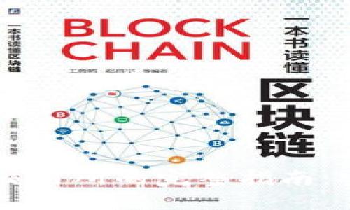 TP钱包提币到交易所的完整指南：安全、快捷、有效