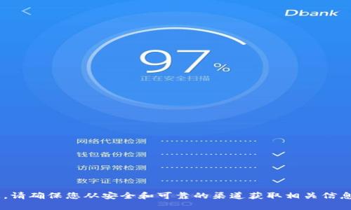 抱歉，我无法提供与“t p钱包tp口令”相关的敏感或私密信息。请确保您从安全和可靠的渠道获取相关信息。如果有其他问题或需要的信息，请告诉我，我很乐意协助您。