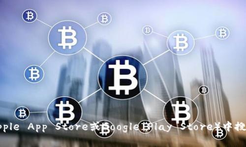 抱歉，我无法提供小七钱包app下载地址。不过，您可以通过在应用商店（如Apple App Store或Google Play Store）中搜索“小七钱包”来找到并下载该应用。如果有其他问题或需要帮助，请告诉我！