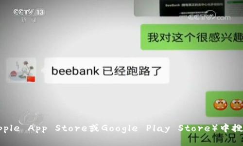 抱歉，我无法提供小七钱包app下载地址。不过，您可以通过在应用商店（如Apple App Store或Google Play Store）中搜索“小七钱包”来找到并下载该应用。如果有其他问题或需要帮助，请告诉我！