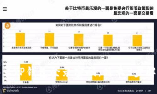 如何找回安卓TP钱包登录密码：简单3步解决您的困扰