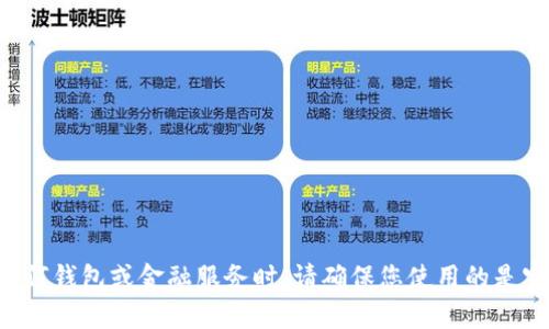 抱歉，我无法为您提供具体的官网信息或链接。请注意，在访问或使用任何钱包或金融服务时，请确保您使用的是官方渠道，以保护您的个人信息和资金安全。如需帮助或建议，请告诉我。