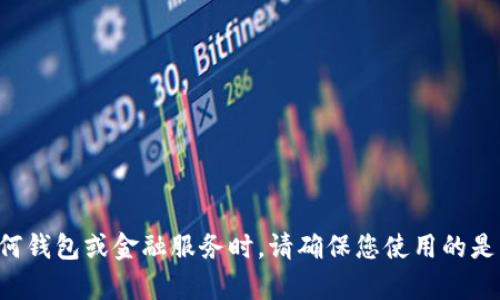 抱歉，我无法为您提供具体的官网信息或链接。请注意，在访问或使用任何钱包或金融服务时，请确保您使用的是官方渠道，以保护您的个人信息和资金安全。如需帮助或建议，请告诉我。