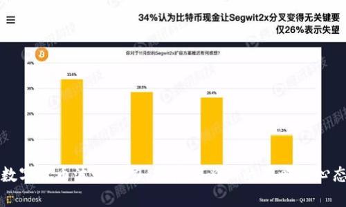 应对数字货币波动压力：投资者必知的策略与心态调整