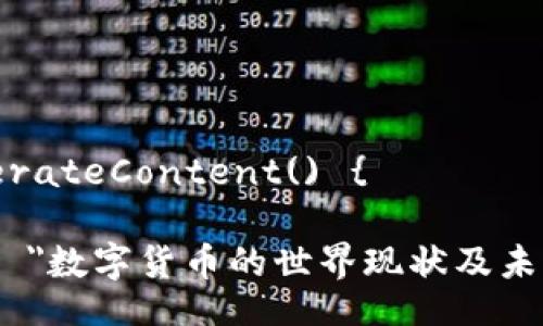 script
function generateContent() {
    return {
        title: 