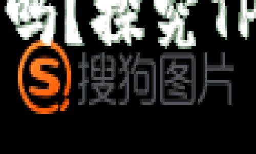 比特币存放在TP钱包安全吗？探究TP钱包的安全性及使用技巧