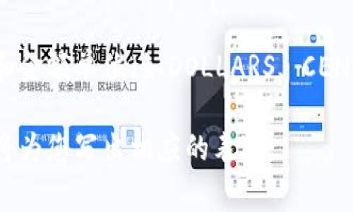 在会计和财务报表中，使用英文大写字母表示货币数字是为了提升正式性和清晰度。下面是一些常见数字对应的英文大写字母的表示方法：

1. **0** - ZERO
2. **1** - ONE
3. **2** - TWO
4. **3** - THREE
5. **4** - FOUR
6. **5** - FIVE
7. **6** - SIX
8. **7** - SEVEN
9. **8** - EIGHT
10. **9** - NINE

对于具体的金额表达，可以举个例子：

- 123.45 这个数字用英文大写可以表示为 **ONE HUNDRED TWENTY-THREE DOLLARS AND FORTY-FIVE CENTS**。

这里有一些更复杂的数字示例：

- 1,000.00 - **ONE THOUSAND DOLLARS AND ZERO CENTS**
- 15,678.90 - **FIFTEEN THOUSAND SIX HUNDRED SEVENTY-EIGHT DOLLARS AND NINETY CENTS**

还有其他需要注意的事项，比如在书写时，要注意格式和金额单位（如DOLLARS, CENTS等）的正确性，以确保数字的标准化。

如果有特定的数字需要转换为英文大写，欢迎提供，我将为您写出相应的表达。