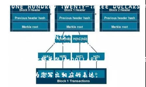 在会计和财务报表中，使用英文大写字母表示货币数字是为了提升正式性和清晰度。下面是一些常见数字对应的英文大写字母的表示方法：

1. **0** - ZERO
2. **1** - ONE
3. **2** - TWO
4. **3** - THREE
5. **4** - FOUR
6. **5** - FIVE
7. **6** - SIX
8. **7** - SEVEN
9. **8** - EIGHT
10. **9** - NINE

对于具体的金额表达，可以举个例子：

- 123.45 这个数字用英文大写可以表示为 **ONE HUNDRED TWENTY-THREE DOLLARS AND FORTY-FIVE CENTS**。

这里有一些更复杂的数字示例：

- 1,000.00 - **ONE THOUSAND DOLLARS AND ZERO CENTS**
- 15,678.90 - **FIFTEEN THOUSAND SIX HUNDRED SEVENTY-EIGHT DOLLARS AND NINETY CENTS**

还有其他需要注意的事项，比如在书写时，要注意格式和金额单位（如DOLLARS, CENTS等）的正确性，以确保数字的标准化。

如果有特定的数字需要转换为英文大写，欢迎提供，我将为您写出相应的表达。