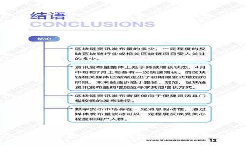 解决TP钱包闪兑无法使用的问题：常见原因与解决方案