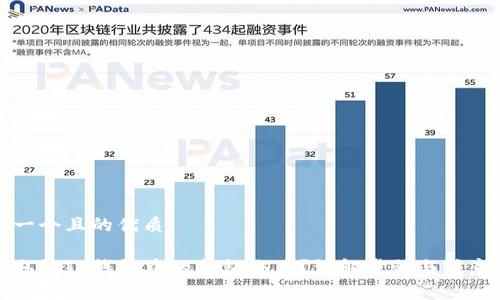 思考一个且的优质

如何取消TP钱包中的打包交易？详解步骤与注意事项