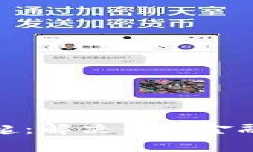 数字货币的崛起：解决传统金融痛点的新方案