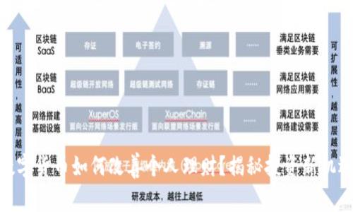 数字货币如何改善个人理财？揭秘投资新机遇