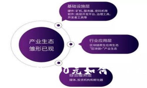 TP钱包中的100元如何快速提取？