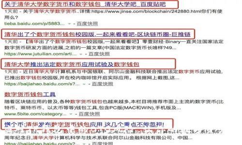 如何应对TP钱包中的BTG风险，让你的数字资产更安全
