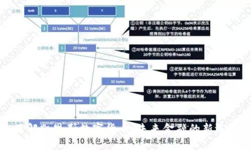 了解凯恩斯数字货币：未来金融的新选择