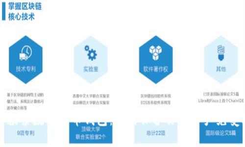 黑客勒索数字货币钱包：如何保护你的资产免受攻击
