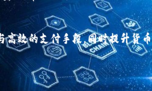 数字电子货币是指以数字形式存在的货币，通常用于在线交易。以下是一些数字电子货币的实例：

1. **比特币（Bitcoin）**  
   作为第一个也是最知名的数字货币，比特币于2009年推出。它基于区块链技术，由一个或多个未知的个人或团体创建，目的是实现去中心化的金融交易。比特币的总供应量被限制在2100万个单位，通常用于投资和价值存储。

2. **以太坊（Ethereum）**  
   以太坊是一个开源的区块链平台，不仅用于数字货币（以太币 ETH），还支持智能合约和去中心化应用程序（DApps）。它于2015年推出，因其灵活性和扩展性受到广泛关注。

3. **瑞波币（Ripple/XRP）**  
   瑞波币主要用于跨境支付和汇款，旨在提高金融交易的速度和效率。与比特币的去中心化理念不同，瑞波币的网络是由一系列信任的实体（金融机构）组成。

4. **莱特币（Litecoin）**  
   莱特币被称为比特币的“银”，它采用了类似于比特币的区块链技术，但交易确认时间更短，供应量也更大。莱特币在2011年创建，旨在提供一种更快、更轻便的数字货币。

5. **链链（Chainlink）**  
   链链并不是一种传统意义上的支付货币，但它作为去中心化预言机网络，为智能合约提供了外部数据支持，是DeFi（去中心化金融）生态系统的重要组成部分。

6. **稳定币（如USDT、USDC等）**  
   稳定币是与法定货币挂钩的数字货币，目的是减少价格波动。比如USDT（泰达币）一般等值于1美元，常被用于交易所的流动性管理和转账。

7. **中央银行数字货币（CBDC）**  
   许多国家正在探索或推出中央银行数字货币，比如中国的数字人民币（DCEP），旨在提供安全与高效的支付手段，同时提升货币政策的透明度和控制力。

这些数字电子货币各有特点，适用于不同的场景，反映了金融科技的迅速发展与创新。