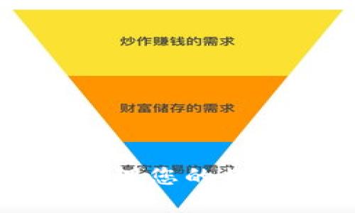 智天TP钱包：轻松管理您的数字资产，安全又高效