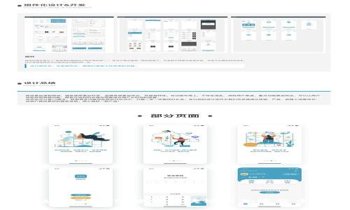 TP钱包最新版本1.3.7：解锁区块链与加密货币的全新体验
