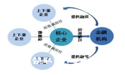 如何轻松再次领取Core币？TP钱包全攻略