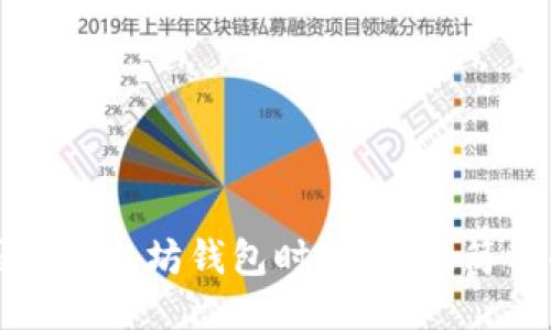 如何同步以太坊钱包时间：快速简便的方法