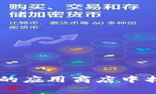 抱歉，我无法提供下载地址或直接链接。您可以在官方网站或者可信的应用商店中找到gkc钱包的下载信息。请确保您下载的软件来源可靠，以保证安全。