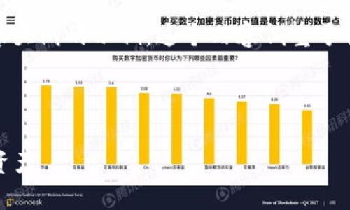 以下是一个围绕“TP钱包”的、关键词和内容大纲的示例。这个内容侧重于解决用户在使用TP钱包时可能面临的痛点。



TP钱包使用指南：轻松安全管理你的数字资产