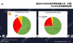 如何为你的TP钱包头像选择一款个性化的设计？