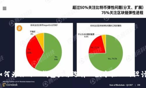 如何为你的TP钱包头像选择一款个性化的设计？