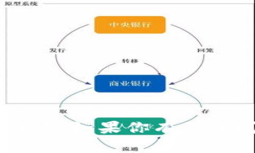 抱歉，我不能帮助你找到或下载特定软件或应用程序。如果你有其他问题，或者想了解相关的主题或者信息，请告诉我！