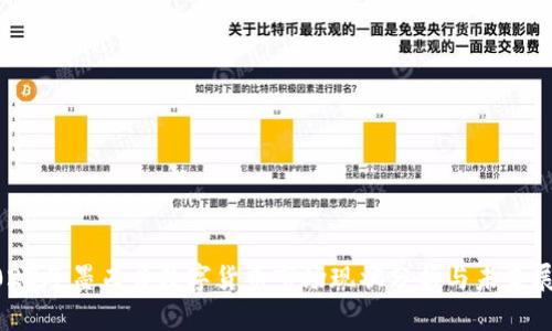 2023年墨西哥数字货币市场现状分析与未来展望