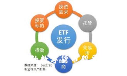 2023年最具潜力的数字货币股票：投资者必读指南