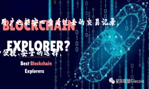 TP钱包的观察模式是指用户在使用TP钱包时，能够以只读的方式查看自己钱包内的资产和交易记录，而不进行任何交易操作。这种模式的设计主要是为了提升用户的安全性与隐私保护，让用户在不需要将私钥或助记词暴露出来的情况下，依然能掌握自己钱包的实时变化和资金情况。

以下是观察模式的一些主要特点和功能：

### 安全性
在观察模式下，用户无需输入私钥或助记词，这意味着即使设备被攻击或遭到恶意软件的侵入，用户的资产依然保持安全。观察模式有效避免了因泄露私钥而导致的资产丢失风险。

### 资产管理
用户可以随时查看自己钱包中的数字资产，包括各种代币的数量、价值以及历史交易记录。这种透明度增强了用户的财务管理能力，让他们更加清晰地了解自己的资产状况。

### 共享信息
通过观察模式，用户可以方便地与他人分享自己钱包的资产情况而无需透露安全信息。这在某些情况下，例如展示资产的投资组合或与他人进行资产审核时，将极为便利。

### 无需连接网络
在观察模式下，用户可以离线查看历史信息，保护隐私的同时也避免了网络攻击的风险。即使在没有网络连接的环境下，用户也能安心查看过去的交易记录。

### 使用场景
观察模式适合那些希望保持资产隐私和安全的人，为投资者、交易玩家以及对区块链技术有兴趣的普通用户提供了一种便捷、安全的选择。

希望这个解释能帮助你更好地理解TP钱包的观察模式。