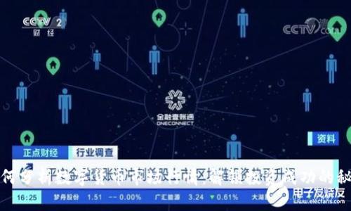 如何分析数字货币市场行情：解锁投资成功的秘诀